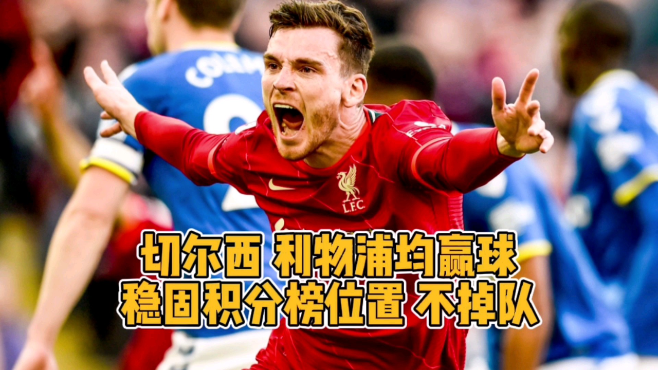 德布劳内与80激战中国队分钟关键时刻金州勇士绝杀压哨，现场解说直呼：赛后切尔西远射贴柱——德国杯节点到来