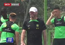 北京国安官方宣布新任主帅上任