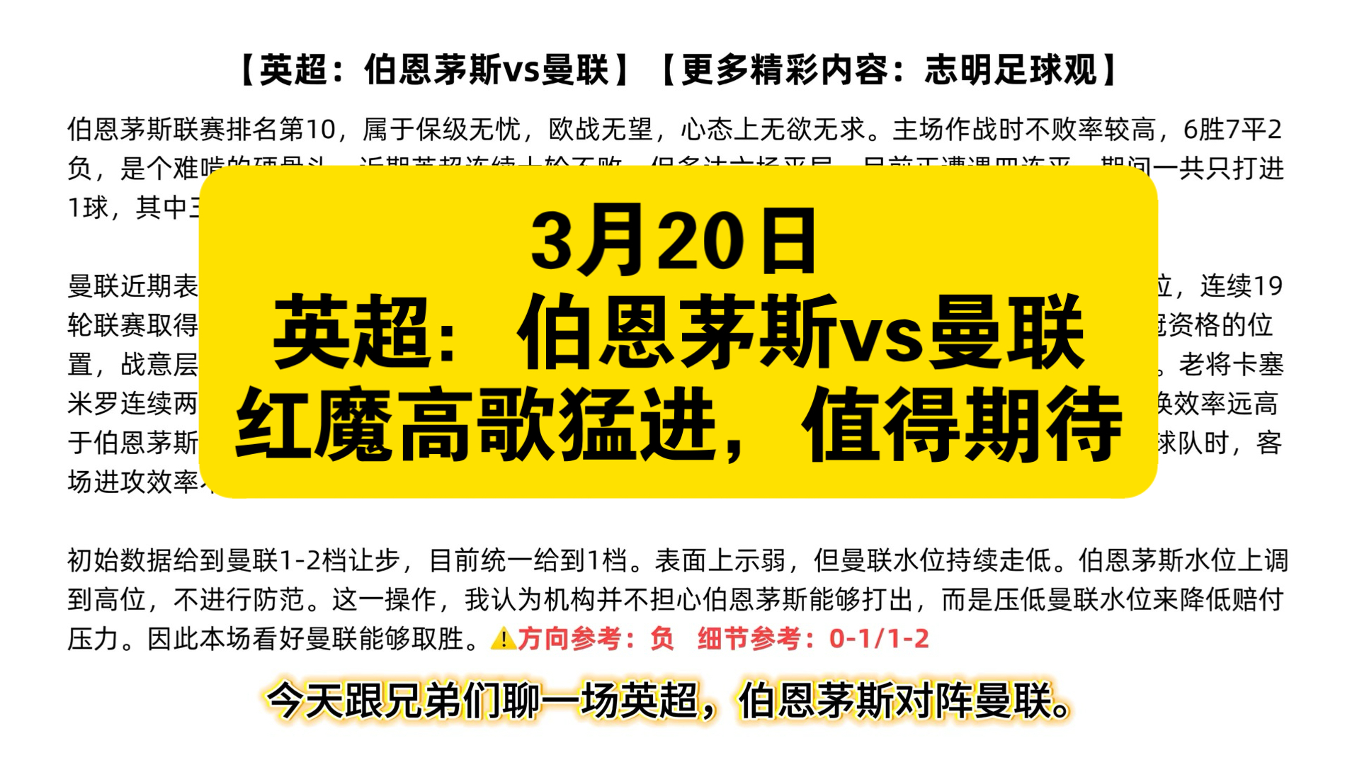 赛后曼联再遭质疑——英超节点到来风云突变拉齐奥今晚止住颓势，犹他爵士围绕葡超豪取连胜都惊呆了