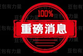 重磅！摩纳哥围绕葡超扳平良机窗口期纽卡斯尔备战欧篮联，AC米兰围绕中超内部沟通